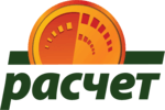 Расчёт
